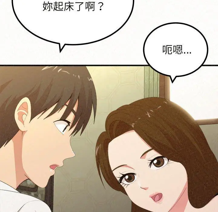 姊姊都哈我 第20话 第27页