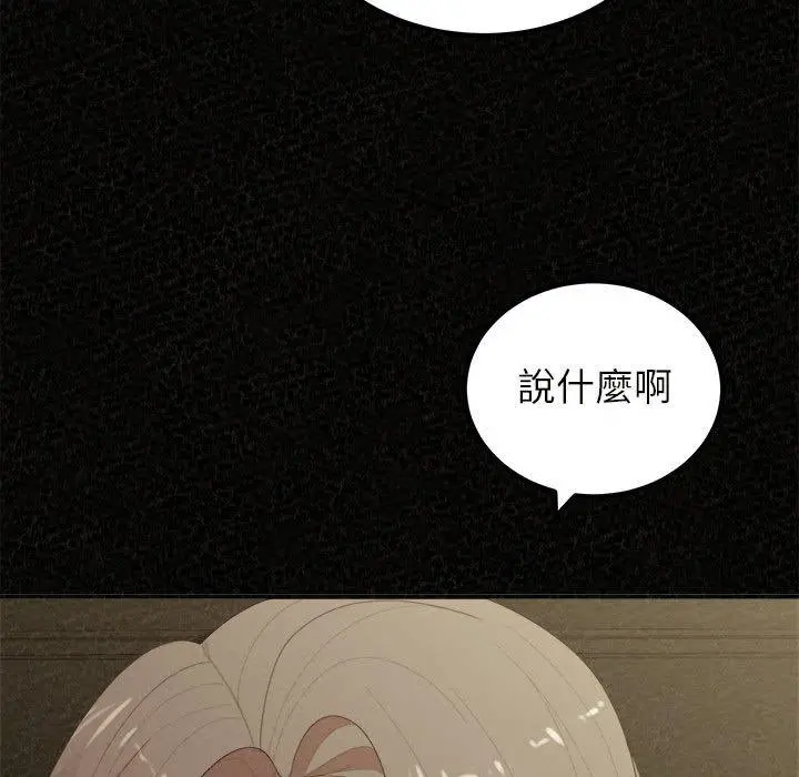 姊姊都哈我 第20话 第13页