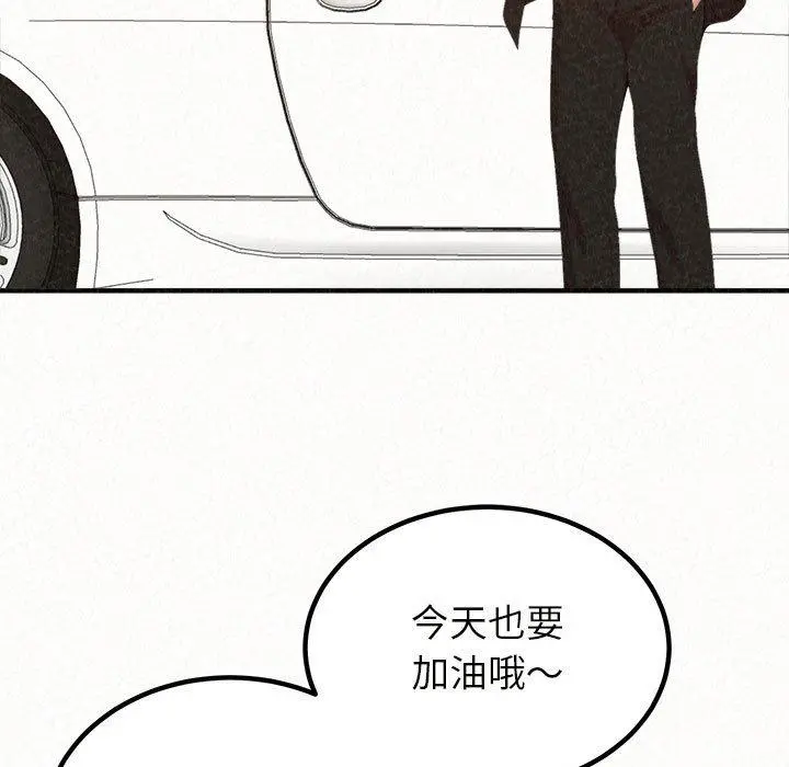 姊姊都哈我 第20话 第113页