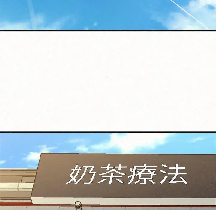 姊姊都哈我 第20话 第110页