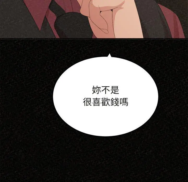 姊姊都哈我 第20话 第15页
