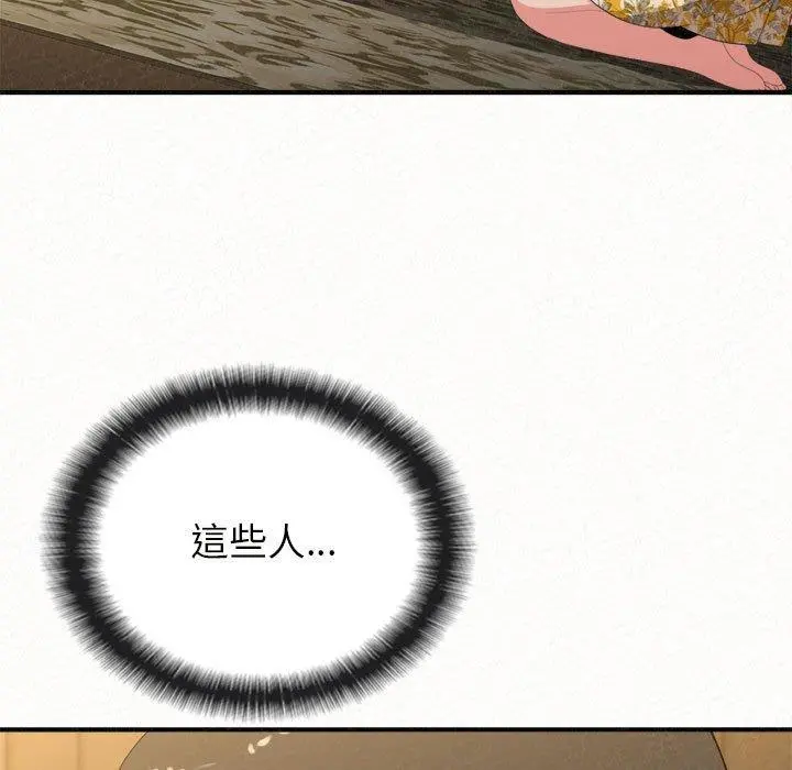 姊姊都哈我 第20话 第63页