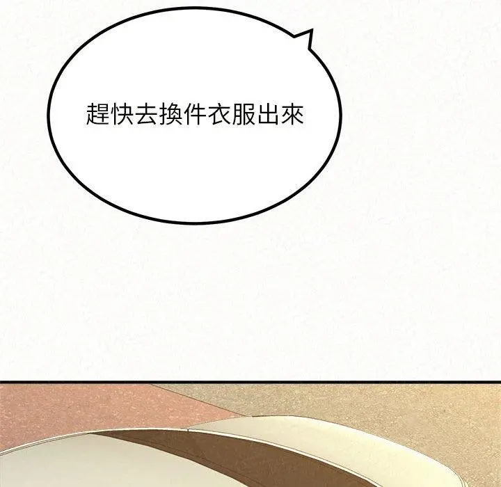 姊姊都哈我 第20话 第103页