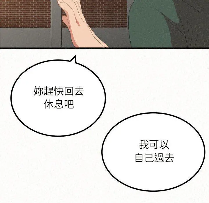 姊姊都哈我 第20话 第100页