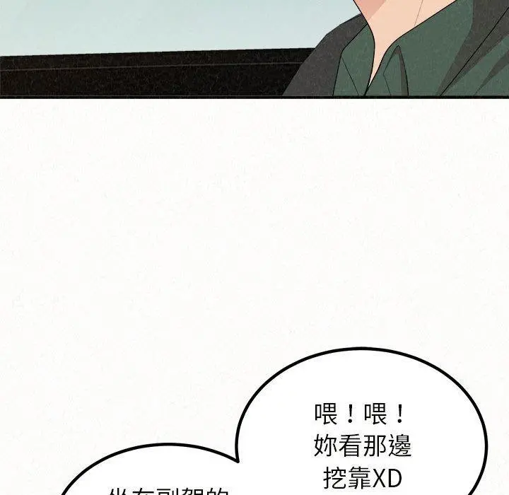 姊姊都哈我 第20话 第82页
