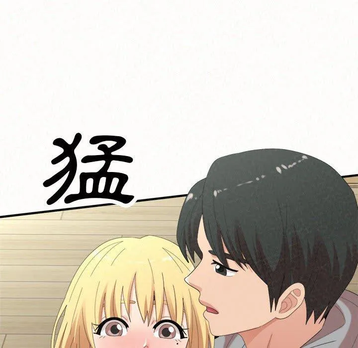 姊姊都哈我 第43话 第23页