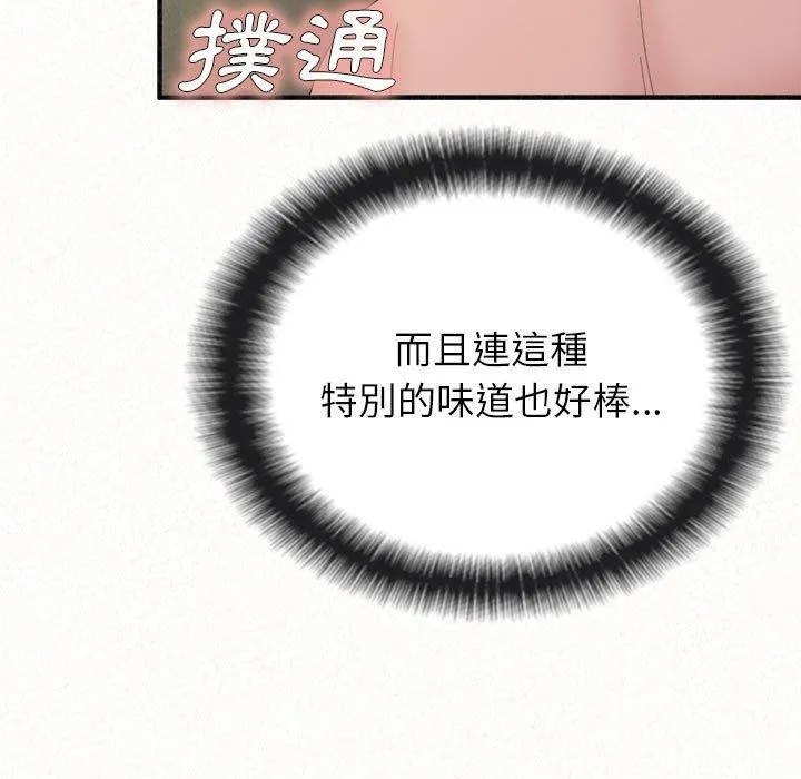 姊姊都哈我 第43话 第192页
