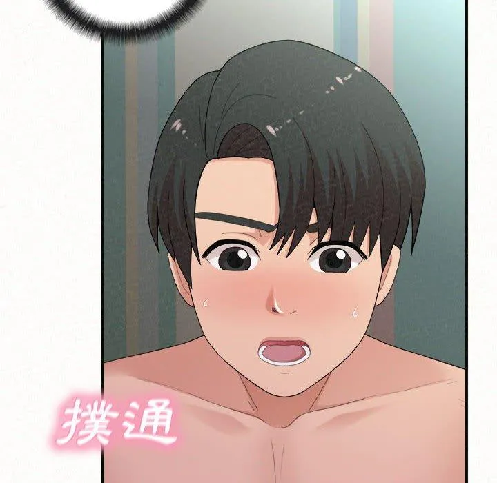 姊姊都哈我 第43话 第81页