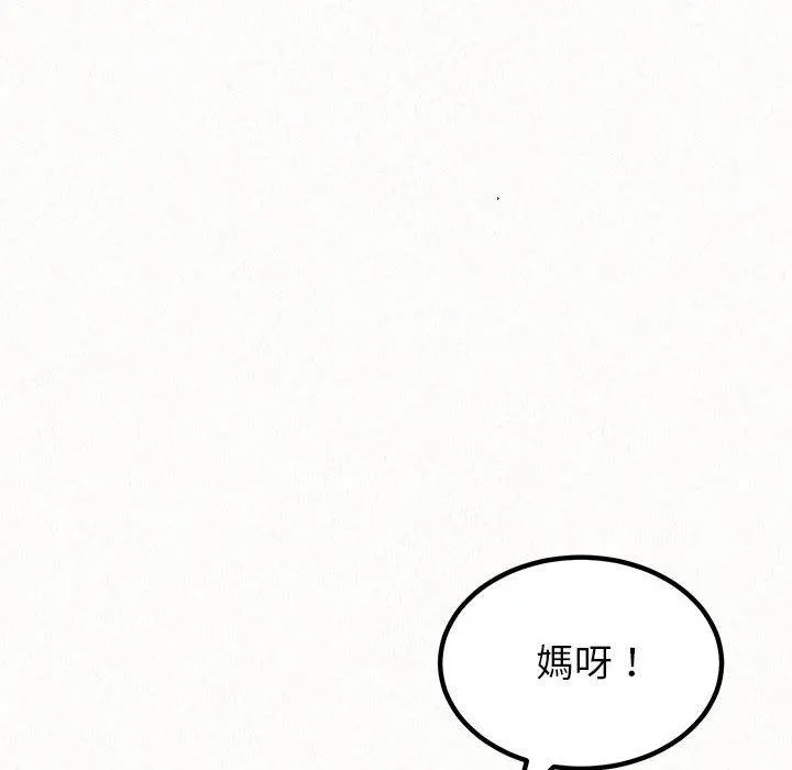 姊姊都哈我 第43话 第26页