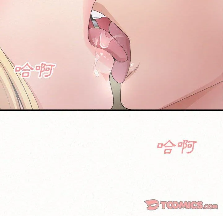 姊姊都哈我 第43话 第91页