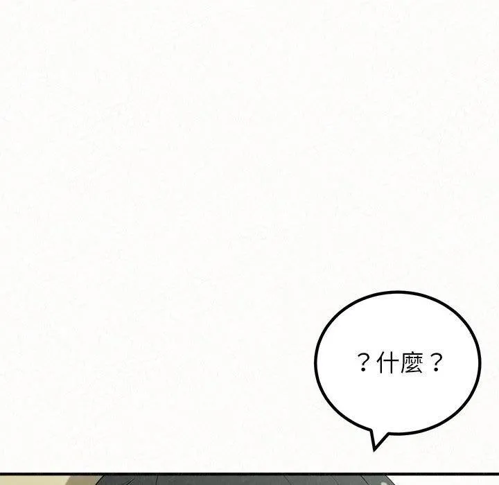 姊姊都哈我 第43话 第176页