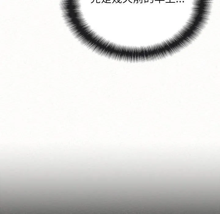 姊姊都哈我 第43话 第45页