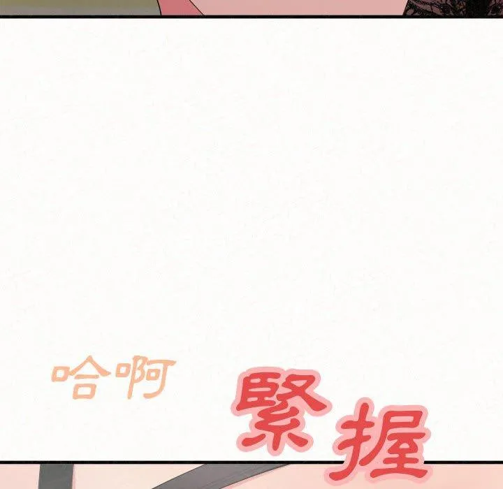 姊姊都哈我 第43话 第93页