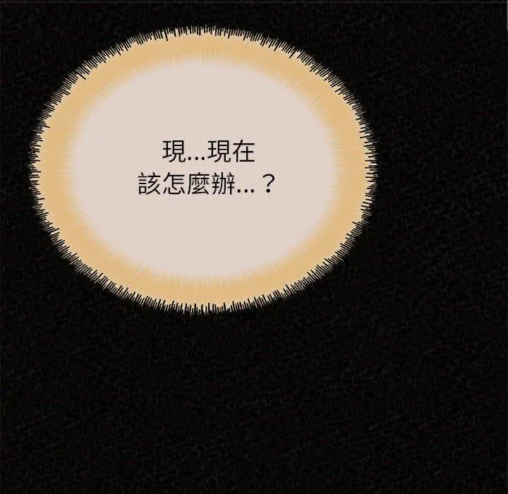 姊姊都哈我 第43话 第173页