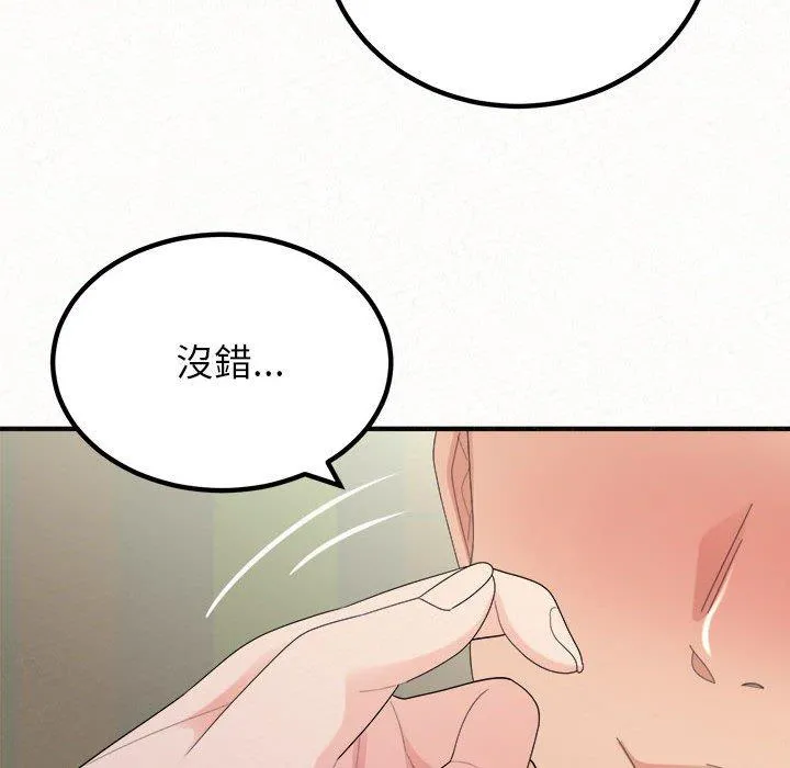 姊姊都哈我 第43话 第103页