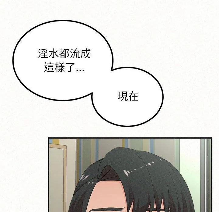 姊姊都哈我 第43话 第180页