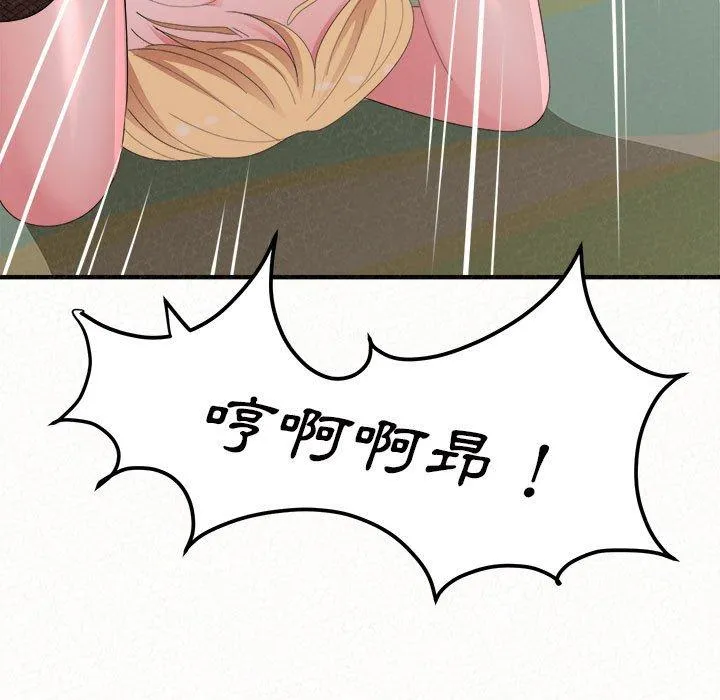 姊姊都哈我 第43话 第158页