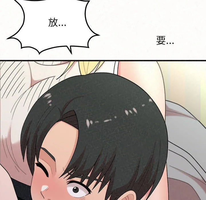 姊姊都哈我 第43话 第19页