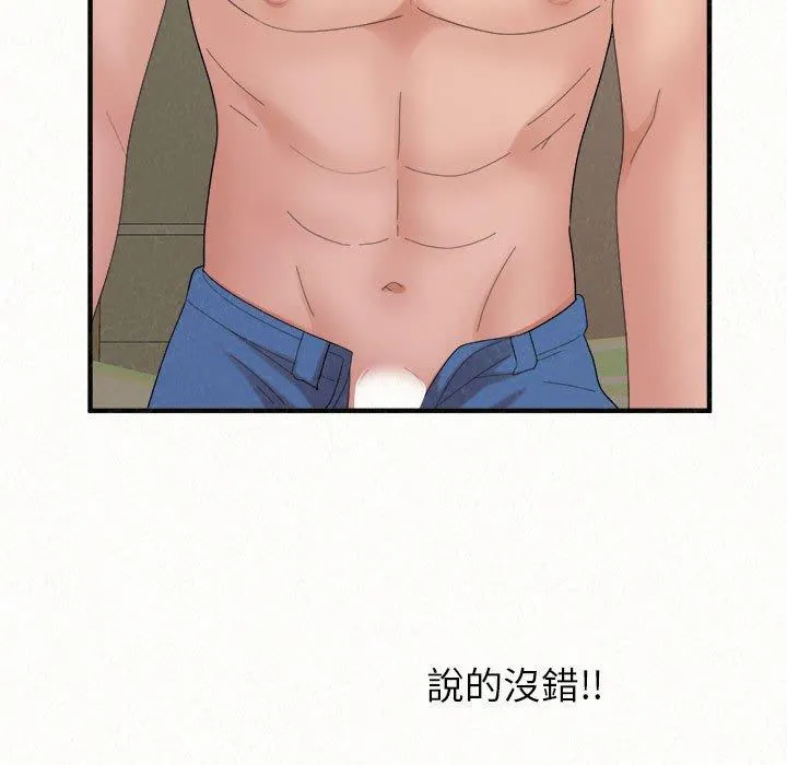 姊姊都哈我 第43话 第188页
