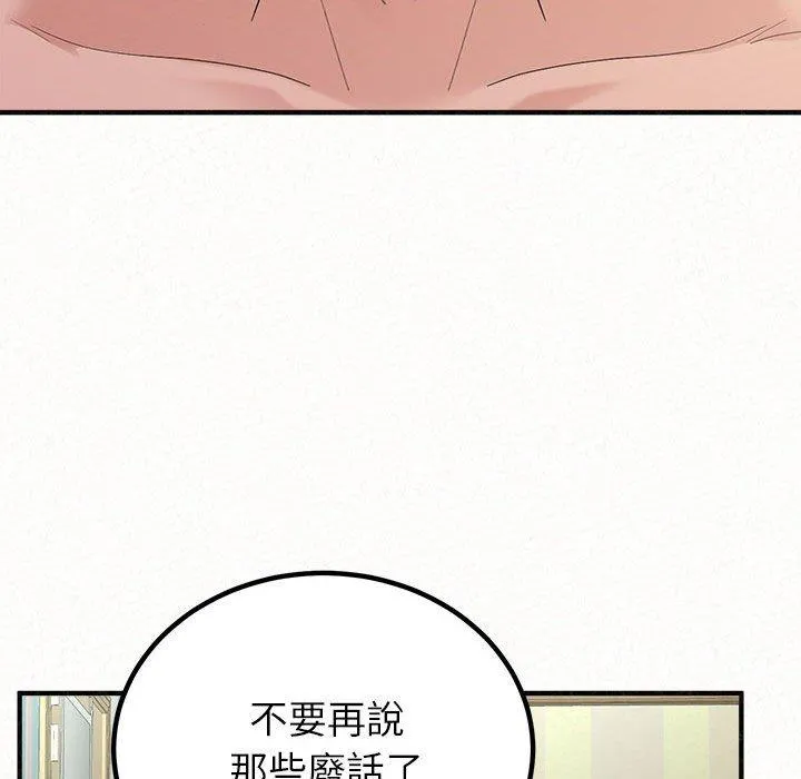 姊姊都哈我 第43话 第178页