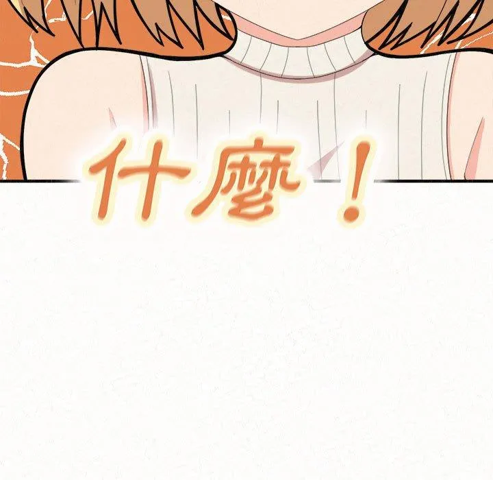 姊姊都哈我 第43话 第9页