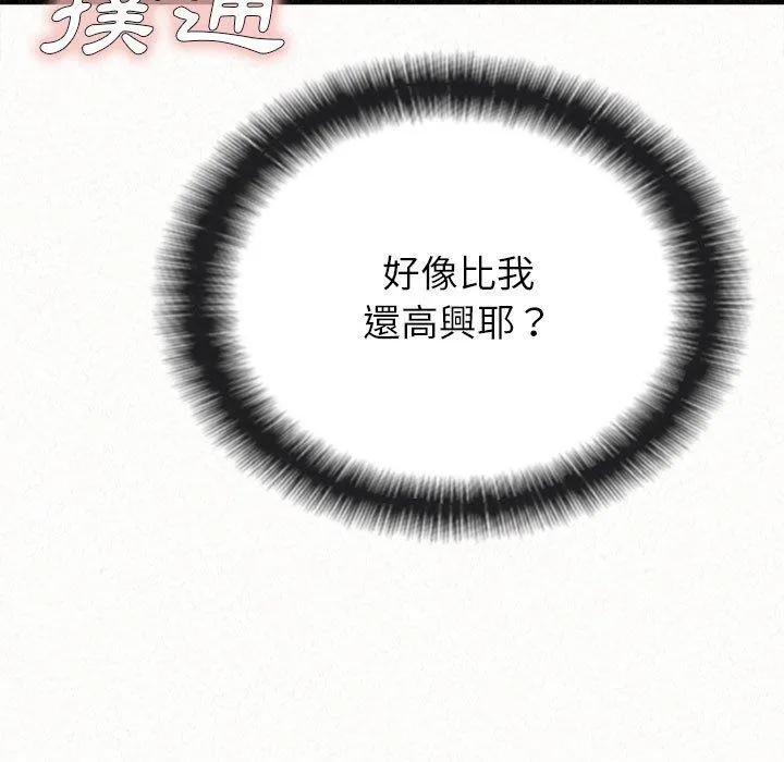 姊姊都哈我 第43话 第118页