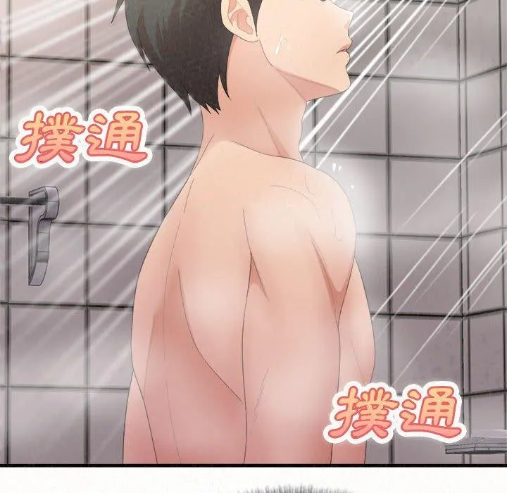 姊姊都哈我 第43话 第41页