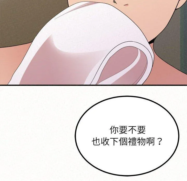 姊姊都哈我 第43话 第64页