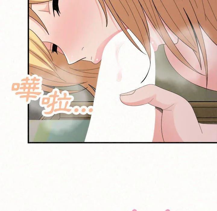 姊姊都哈我 第43话 第126页