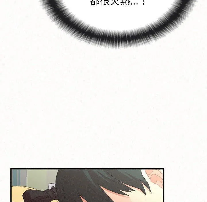 姊姊都哈我 第43话 第87页