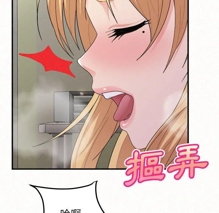姊姊都哈我 第43话 第145页