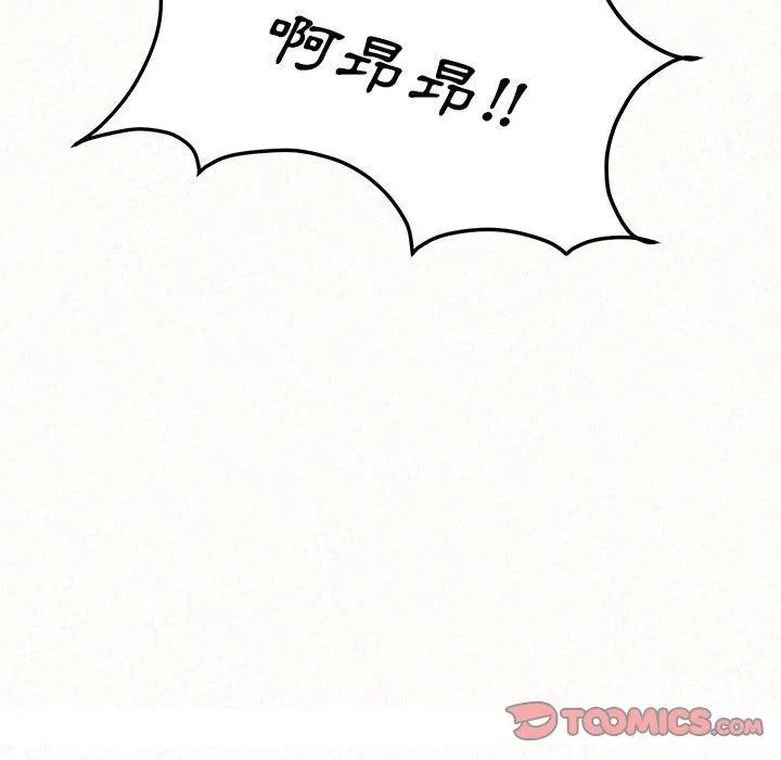 姊姊都哈我 第43话 第155页