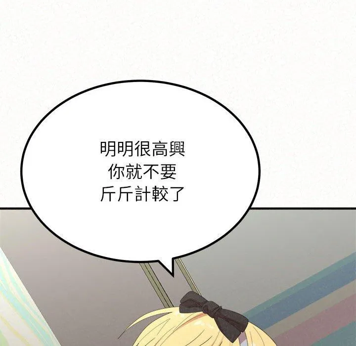 姊姊都哈我 第43话 第113页