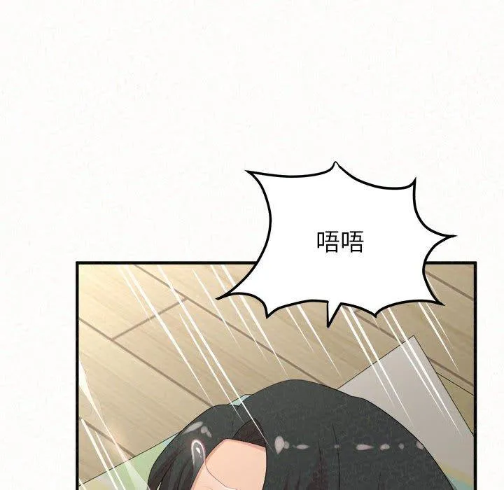 姊姊都哈我 第43话 第159页