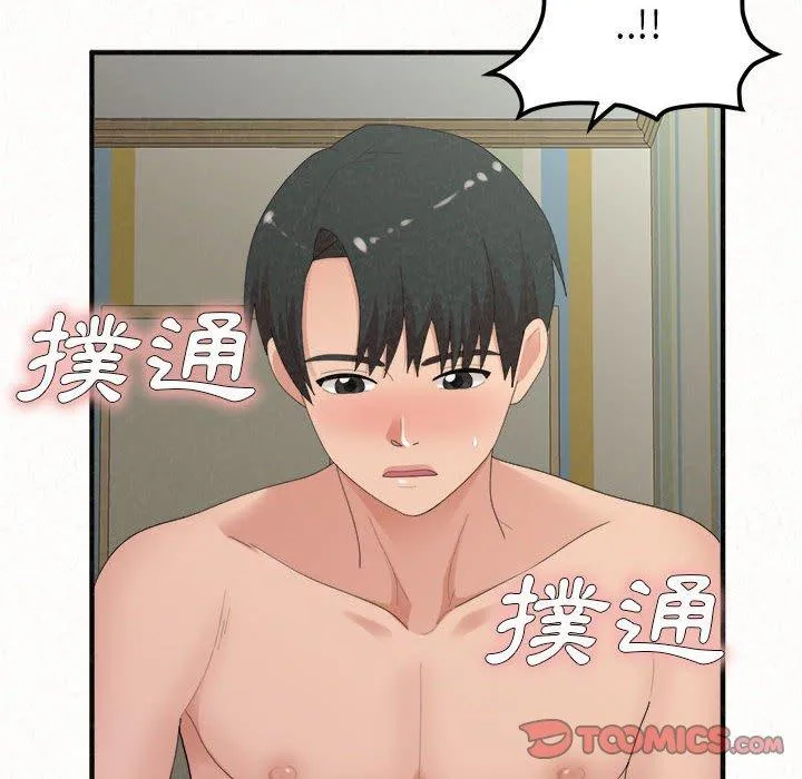 姊姊都哈我 第43话 第187页
