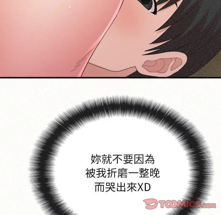 姊姊都哈我 第43话 第139页