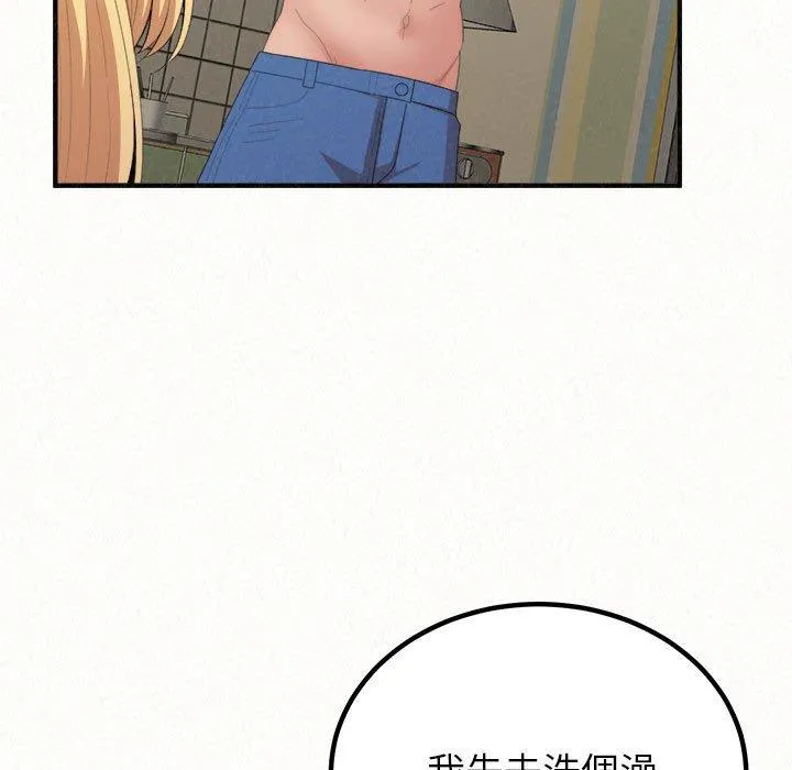 姊姊都哈我 第43话 第31页
