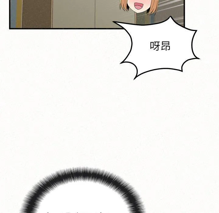 姊姊都哈我 第43话 第84页