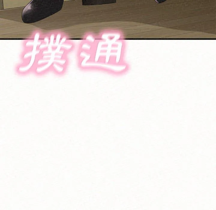 姊姊都哈我 第43话 第77页