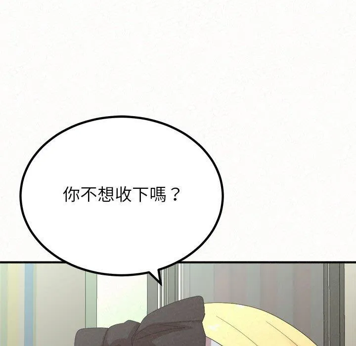 姊姊都哈我 第43话 第78页