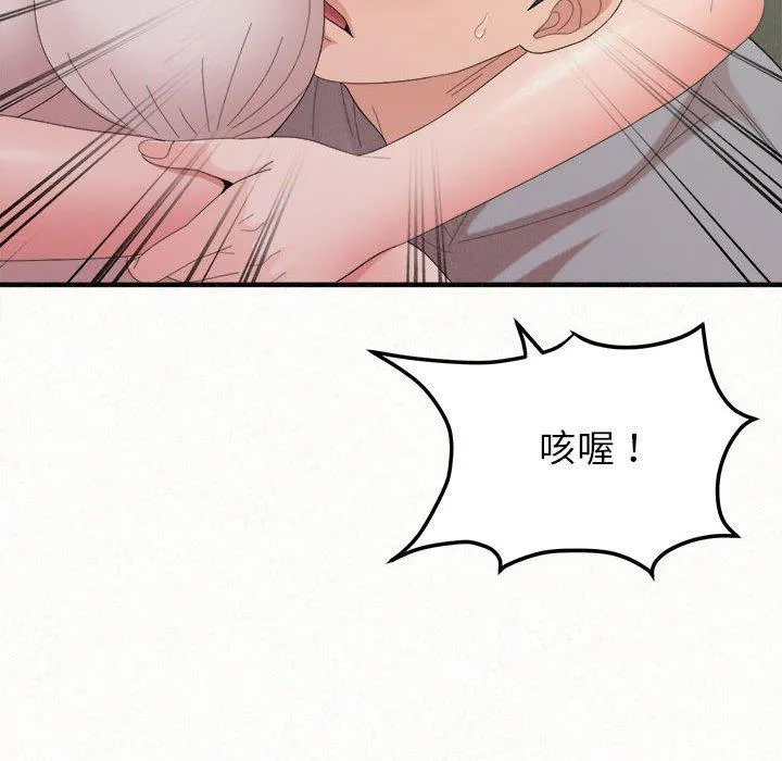 姊姊都哈我 第43话 第13页