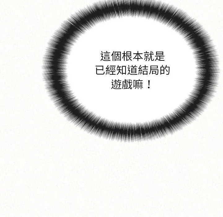 姊姊都哈我 第43话 第42页