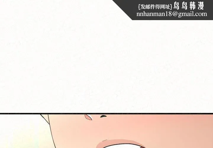 姊姊都哈我 第43话 第1页