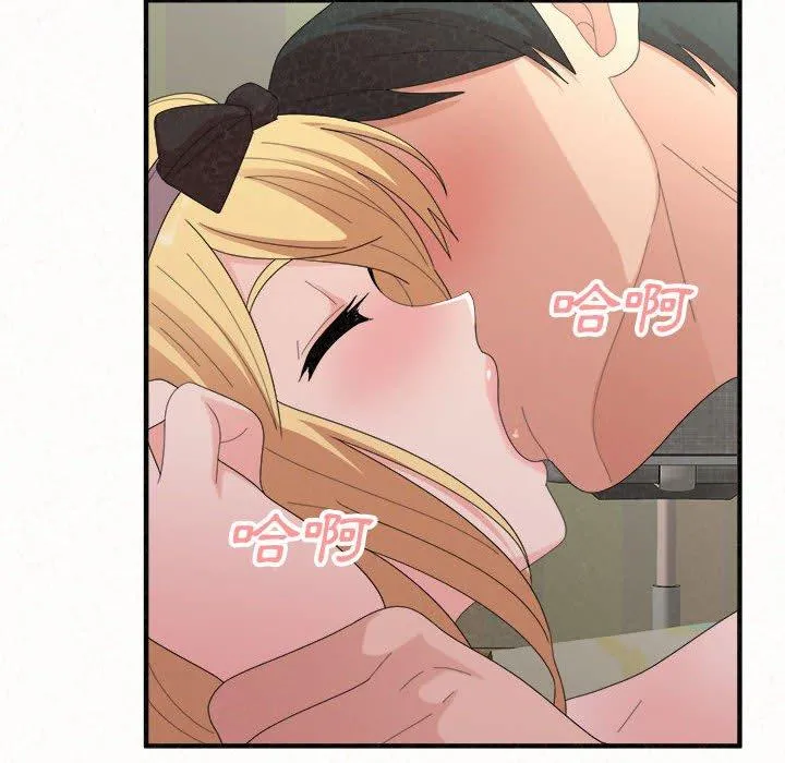 姊姊都哈我 第43话 第89页