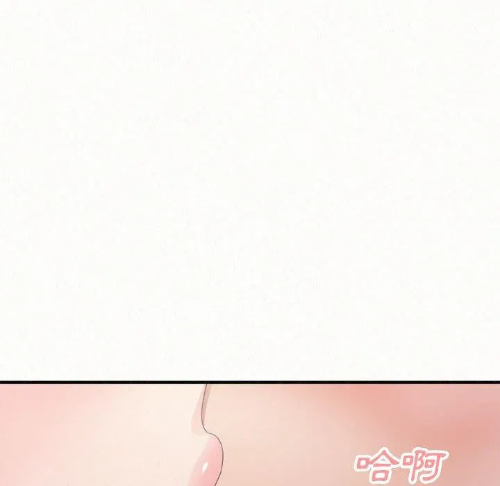 姊姊都哈我 第43话 第90页