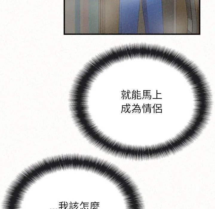 姊姊都哈我 第43话 第62页