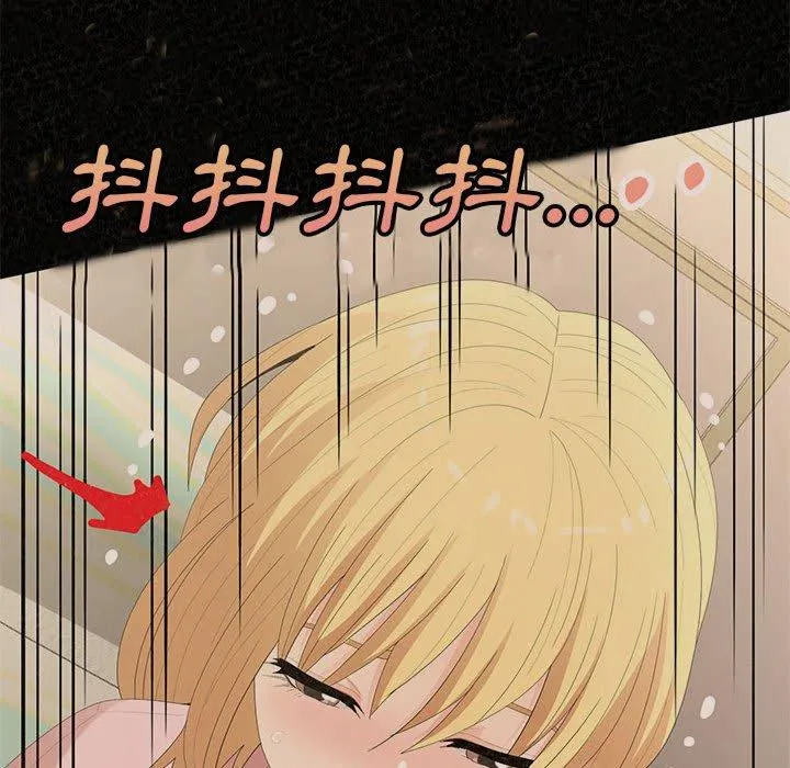姊姊都哈我 第43话 第55页