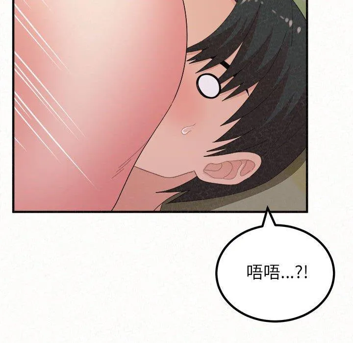 姊姊都哈我 第43话 第112页
