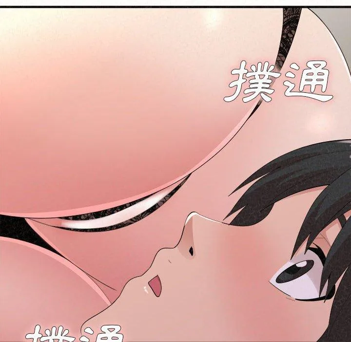 姊姊都哈我 第43话 第117页
