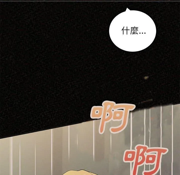 姊姊都哈我 第43话 第167页